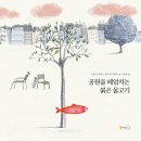 물고기뱅크 이미지