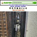 별내열쇠