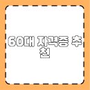 (단기)바리스타(자격증)-주간E | 60대 자격증 추천