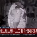 용산-현장-40 이미지