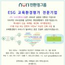 인천 미추홀구 대안학교 교육환경평가, 한국국제크리스천스쿨 간사님 미팅했습니다 이미지