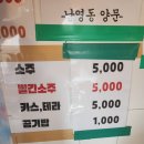 남영동양문 선릉직영점 이미지