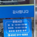 경인로1128번길 | 착한 소비 착한 가격 | 굿윌스토어 부평점 방문 후기 매장안내 판매 상품 가격