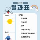 마인드몽 유치원 이미지