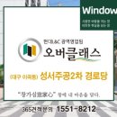 현대2차아파트경로당 이미지