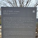 군위 인각사 (麟角寺) 이미지