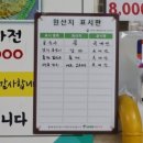 아남감자촌
