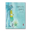 민들레네집