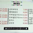 두부사랑 네이버블로그