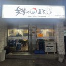 숯불앤이프로 - 북구 | 숯불앤이프로