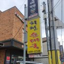 회천순대국 | <내돈내산> 덕정로컬맛집! 나만알고싶은맛집! 회천순대국! 가서 순대국밥 먹고 온 후기.