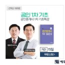 에듀피디 공인중개사시험 ★ 제478회 부동산공시법 및 세법 모의고사 이미지