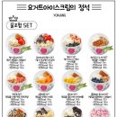 요거트아이스크림의정석 네이버블로그