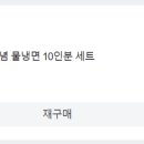 송주불냉면 이미지