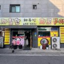 송화택지로25번길 이미지