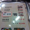 [남천동] 갈매기살, 오겹살 - 고기 달인 이미지