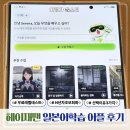 기초 일본어 회화 | 헤이재팬 일본어 공부 어플로 기초일본어회화 독학 학습 후기