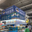 풍양시장 | [서울근교 회센터] 구리농수산물시장 인어교주해적단 제휴점포 첫 방문 후기 &#34;풍양수산&#34;