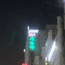 고양스파랜드사우나