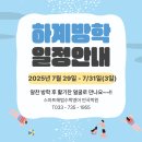 스마트해법수학영어반곡학원