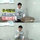 신동-48 이미지