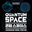 준과학