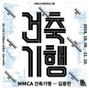 가을건축 이미지