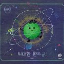 도일시장 | 위대한 완두콩 (시흥 거모동 카페 어흥당 방문 후기)