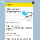 LCT만세부동산중개사무소 | [카뱅 주담대 후기 2탄] 따끈따끈 3월 5일 주택담보대출 실행기!