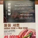 강씨목삼 교동점 네이버블로그