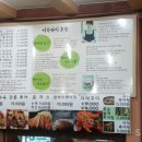 일경추어탕