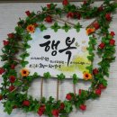 별이네집 이미지