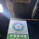 제주돈사돈(인덕원점) 이미지