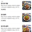 많을다족발
