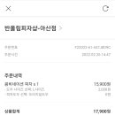 반올림피자샵 아산점 이미지