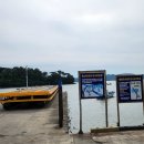 왕산선착장-어촌계 이미지