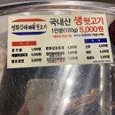 평화김해뒷고기 김해삼계점
