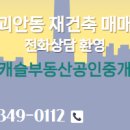 염광공인중개사사무소 이미지