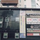 석동 하나로마트 앞 이미지