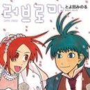 러브결혼이야기 이미지