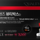 뷰티박스 이미지