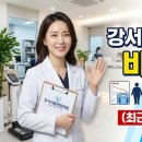 햇살드림가정의학과의원 | [청주 비하동] 강서서울연합의원 비만클리닉 완벽 정리 및 최근 보배드림 논란 🏥