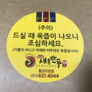 이대원의새우만두 이미지