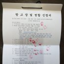 양승태 공소장 공범 권순일 불법 대법관을 구속 수사하라! 형사 항고장 기제출및 신규 고소장 작성중임 수석회장최대연올림 이미지