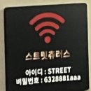 스트릿츄러스영주역점