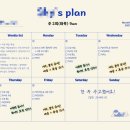 앤보임잉글리쉬 | 아산영어회화, 하루 25분, 직장인의 영어 루틴 만들기-예리엘잉글리쉬 아산점 후기