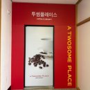 투썸플레이스순천백강대로점 | 순천조례호수공원데이트 투썸플레이스 순천백강대로점 스초생과 아아한잔!