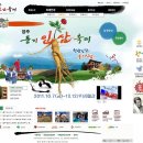 2011년 영주 풍기 인삼축제(2011.10.7~12(6일간))열립니다 이미지