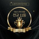 준과학전문학원