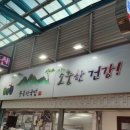 무등산국밥 이미지